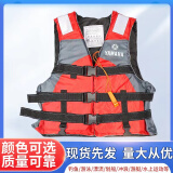 成欣达雅马哈款救生衣成人儿童大浮力救生衣游泳安全浮力背心救生圈绳等 儿童款红色(适合15-40KG穿) 均码