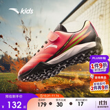 安踏儿童足球鞋男大童综训系列搭扣低帮TF族群足球鞋A312422288J