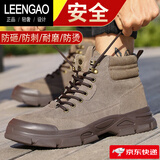LEENGAO国际轻奢品牌劳保鞋男女钢头防刺工作安全鞋耐高温防烫焊工防砸鞋 956棉鞋 41 (品质安全鞋)