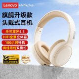 联想（Lenovo）【旗舰精选】耳机头戴式无线蓝牙耳机pc降噪游戏电竞网课音乐HIFI高音质运动耳麦手机电脑通用 TH30米白【蓝牙5.3+双核喇叭】