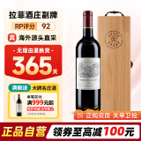拉菲（LAFITE）法国名庄 拉菲古堡 大小拉菲 拉菲珍宝红葡萄酒列级庄750ml 2016年拉菲副牌 JS评分：93