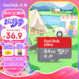 闪迪（SanDisk）64GB TF（MicroSD）存储卡 U1 C10 A1 高速移动版内存卡 读速140MB/s APP运行更流畅