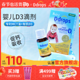 Ddrops滴卓思维生素D3滴剂 drops新生婴幼儿童vd3液体补钙吸收400IU 【出生-1岁】婴儿D3滴剂400IU