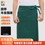 耐典 厨师半身系带围裙男女酒店厨房餐厅半截围腰防污纯色围裙定制