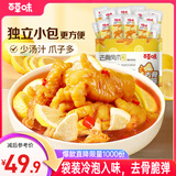 百草味去骨鸡爪柠檬酸辣味400g量贩装 脱骨鸡爪卤鸡爪剔骨卤味休闲零食