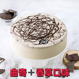 DQ冰淇淋蛋糕DQ生日蛋糕同城专人配送指定时间定时速递到家 曲奇狂想曲蛋糕冰淇淋（8寸） 拍前联系客服 （可以当天送达）