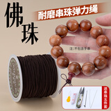 爱芙莎高端手串弹力绳包芯佛珠文玩线绳串手链绳穿珠子松紧绳耐磨串珠线 弹力绳-棕色1.0约20米+工具