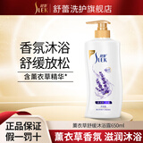 舒蕾沐浴露玫瑰花香氛留香水润娇嫩丝滑大瓶家庭装男女通用 薰衣草沐浴露650ML