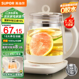 苏泊尔（SUPOR）养生壶1.5L煮茶器花茶电水壶烧水壶电热水壶煮茶壶玻璃电茶壶无胶水壶 SW-15YJ33C 1.5L