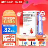 澳诺 葡萄糖酸钙锌口服溶液 5ml*36支 治疗因缺钙锌小儿生长发育迟缓 葡萄糖酸锌 儿童钙锌1-3-4-17岁 葡萄糖酸钙 液体钙 钙铁锌口服液 钙片 钙锌口服液 钙锌