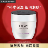 玉兰油（OLAY）活肤抗皱菁华霜保湿面霜滋润亮肤细致毛孔淡化细纹秋冬补水保湿霜 玉兰油抗皱菁华霜50g