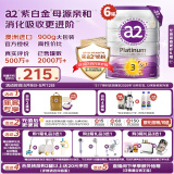 a2奶粉 澳洲紫白金版 DHA幼儿配方牛奶粉3段(1岁以上)900g*6罐