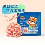 三只松鼠精选零食 鱿鱼丝原味20g