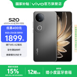 vivo S20 国家补贴 6500mAh轻薄长续航电池 7.19mm超薄直屏 京东方护眼屏 前后5000万双柔光拍照 手机 松烟墨 8GB+256GB 官方标配