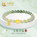 中国黄金CHINA GOLD四叶草黄金手链足金和田玉手串生日礼物女送女友老婆结婚纪念实用 足金四叶草玉见幸福手串-渐变珠