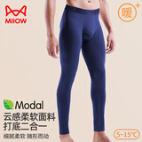 猫人保暖内衣男轻薄莫代尔秋裤单件青少年保暖裤秋冬季打底裤修身线裤 宝蓝 XL 推荐【110-130斤】