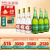 竹叶青酒 汾酒 玻竹 山西杏花村 优质清香型原浆汾酒基酒 露酒 38度 475mL 3瓶 +53度汾酒黄盖3瓶