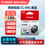 佳能原装佳能840 841墨盒MG3680 3580 3180 MX378 398 528 538打印机 佳能CL-841彩色（约打印180页）