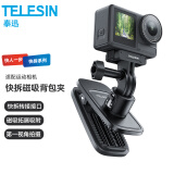 TELESIN(泰迅)适配GoPro12磁吸背包夹大疆action4背包夹gopro11 10运动相机背包夹insta360 ace pro配件 【快拆版】磁吸万向背包夹