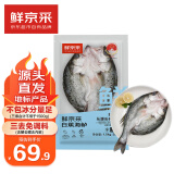 鲜京采三去海鲈鱼500g*3条 生鲜鱼类 白蕉鲈鱼地标 净重1.5kg 源头直发