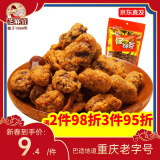 芝麻官 怪味胡豆重庆特产420g小吃办公室休闲手工美食怀旧零食蚕豆