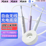 赢潜适配小米电动牙刷充电器底座T301/T302/MES605/MES608无线感应式充电器线配件