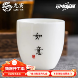 龙寅茶杯茶具陶瓷手绘羊脂玉大号品茗单杯主人杯家用喝茶个人杯 羊脂玉品茗杯如意款