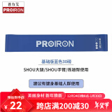 PROIRON普力艾 塑形弹力带环形阻力瑜伽拉力男女力量训练伸展练臀拉伸圈 蓝色-30磅