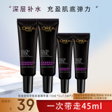 欧莱雅（L'OREAL）小黑瓶精华液青春密码酵素黑精华肌底液紧致保湿淡纹礼物护肤品 肌底液共45ml