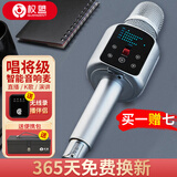 权盟 炫声麦R2pro话筒音响一体手机麦克风无线蓝牙家用全民电视k歌电脑直播车载唱歌录音声卡设备套装 旗舰版（有U段）+无线录播伴侣通用版