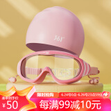 361°儿童泳镜泳帽套装女童大框戴耳塞护目镜高清防雾潜水镜游泳眼镜