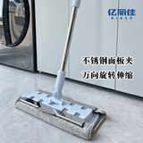 亿丽佳平板拖把家用夹固式除尘去污吸水干湿两用 1杆1头1布装
