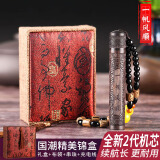 KUBOY檀木火折子打火机创意古代老式防风充电个性男点烟器送男生的礼物 一帆风顺 国风精美锦盒