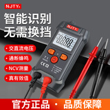 NJTY南京天宇T1全智能数字万用表无需换挡T5高精度防烧全自动万能表 南京天宇T1标配款