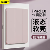 RBP ipad10保护壳2022保护套ipad 10代10.9英寸平板电脑保护智能休眠全包超薄防摔保护支架