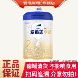 爱他美奶粉卓傲奶粉婴幼儿配方奶粉 卓傲2段800g【瘪罐介意勿拍】