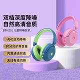 Tribit趣倍 儿童头戴蓝牙耳机 网课学习主动降噪益智沉浸式故事音乐学生开学耳机 有线通话耳机 粉色
