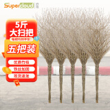 Supercloud(舒蔻) 大扫把(竹枝连体)老式手工编织扫帚5斤学校工厂单位室外环卫清洁大号笤帚 5把装