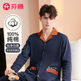 芬腾睡衣男春秋季纯棉撞色翻领开衫男士家居服套装软棉棉