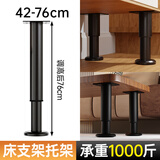 格玛斯（gemasp）可调节支撑脚家具脚免打孔床板支撑架桌腿支架沙发脚电视柜支撑杆 1只-升级款【42-76cm高】黑色