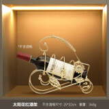 轻奢高档酒柜装饰品摆件现代简约客厅摆件玄关电视柜办公室工艺品 太阳花红酒架