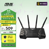 华硕（ASUS）TUF小旋风Pro全千兆电竞无线路由器穿墙王黑神话悟空下载利器/全屋WiFi6/双2.5G口/Ai路由器