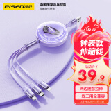 品胜数据线三合一伸缩线通用苹果安卓Type-c手机iPhone15/14小米华为mate60一拖三车载便携收纳充电线