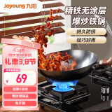 九阳（Joyoung）炒锅铁锅无涂层精铁锅炒菜锅炉灶通用32cm带盖CF32-C121