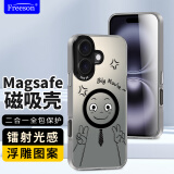 Freeson 适用苹果iPhone16手机壳MagSafe磁吸保护套 轻薄全包防摔浮雕彩绘镭射光感时尚个性外壳 笑脸