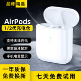 颖果 airpods3/pro2充电仓三代苹果蓝牙耳机充电盒一二无线电池充电器单只补配 AirPods1代/2代充电仓-普通版