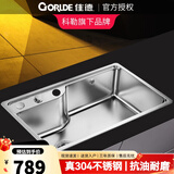 佳德（GORLDE） 科勒旗下品牌佳德水槽厨房304不锈钢水槽大单槽洗菜盆套餐 M:700*450一键排水抗油面无龙头