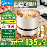 美的（Midea）电煮锅 电火锅 电热锅 可折叠便携式1.7L小电锅分体 旅行出行学生宿舍泡面锅XZC16X01【国家补贴】