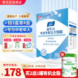 和氏（HERDS） 和氏国力益生元中老年人配方羊奶粉高钙陕西羊奶粉成人375克/盒