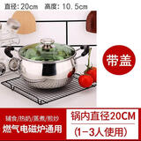 雷仕顿不锈钢汤锅家用加厚大容量煲汤炖锅煮面煮粥奶锅火锅电磁炉通用 汤锅【加厚款】 22cm